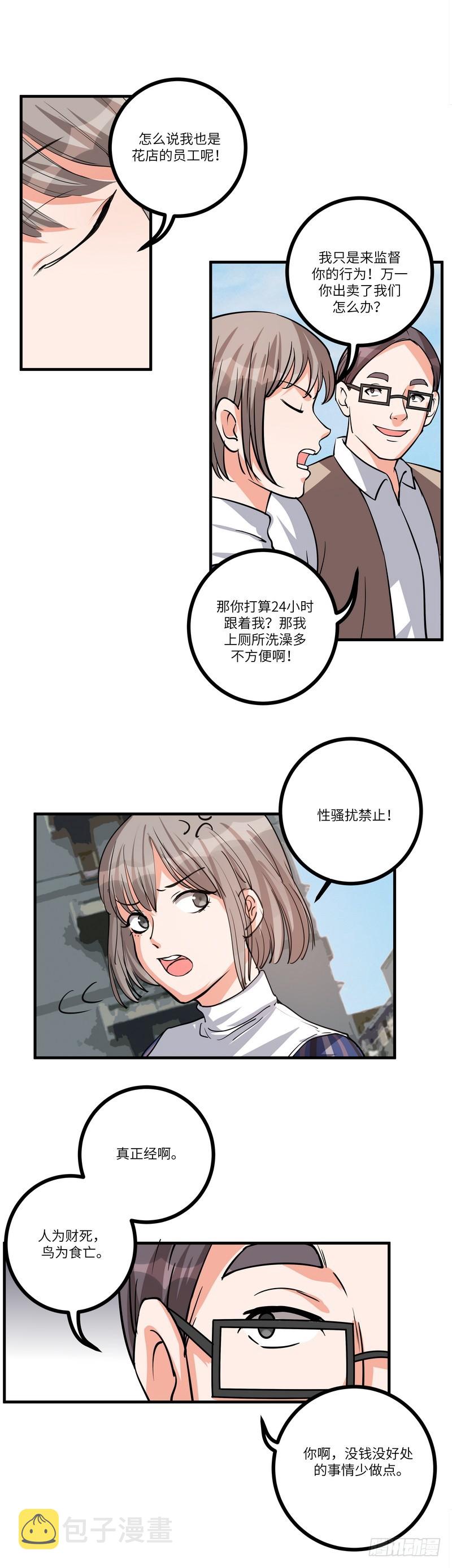 第七十九话：同行8