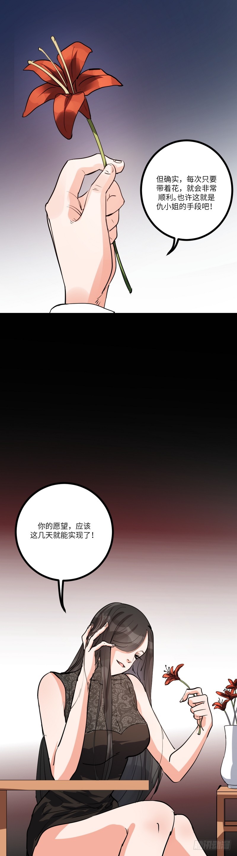 第八十话：老千17