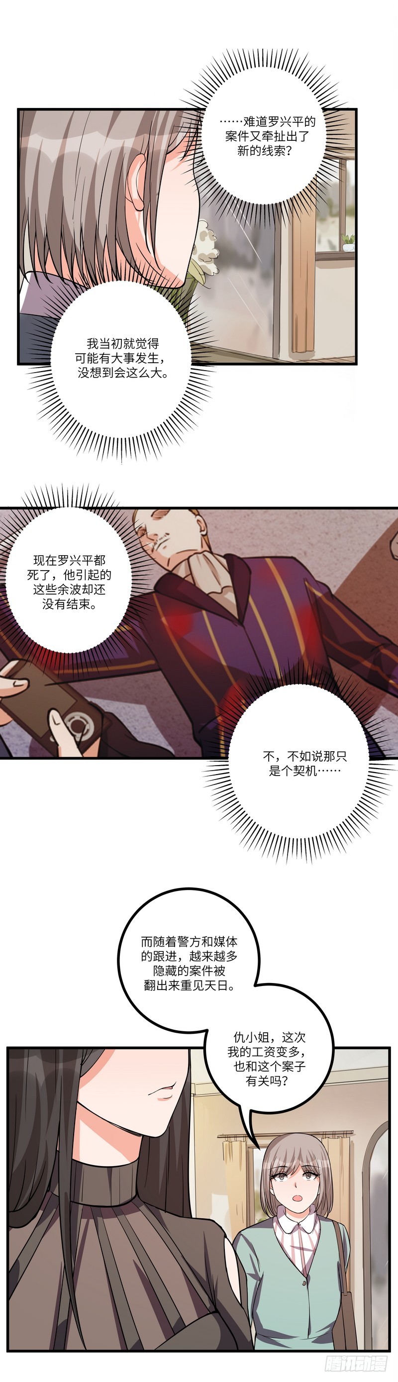 第七十六话：登门4