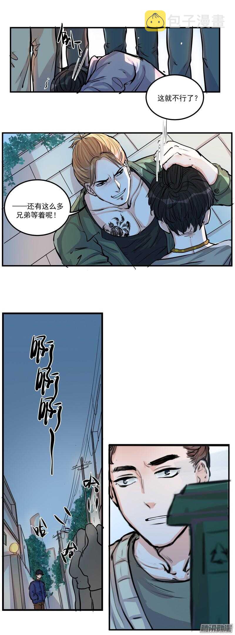 第二十五话:落水1