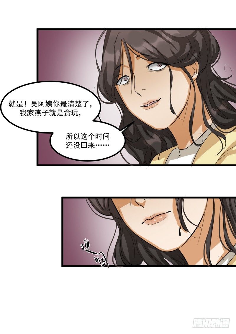 第六话：燕子17
