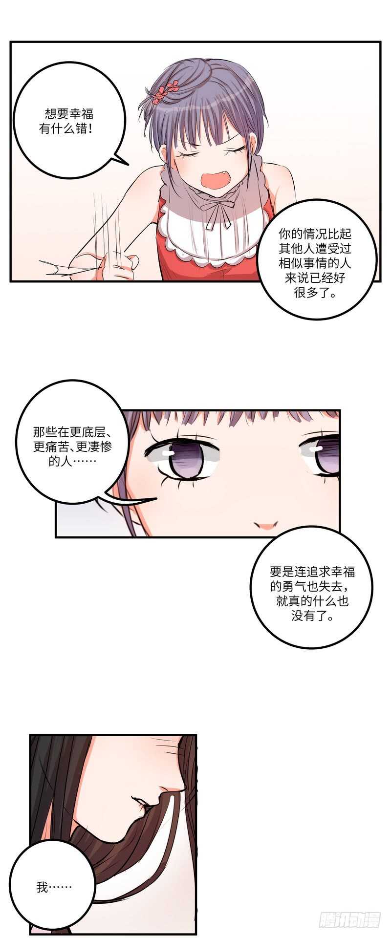 第四十七话：破碎的幸福22