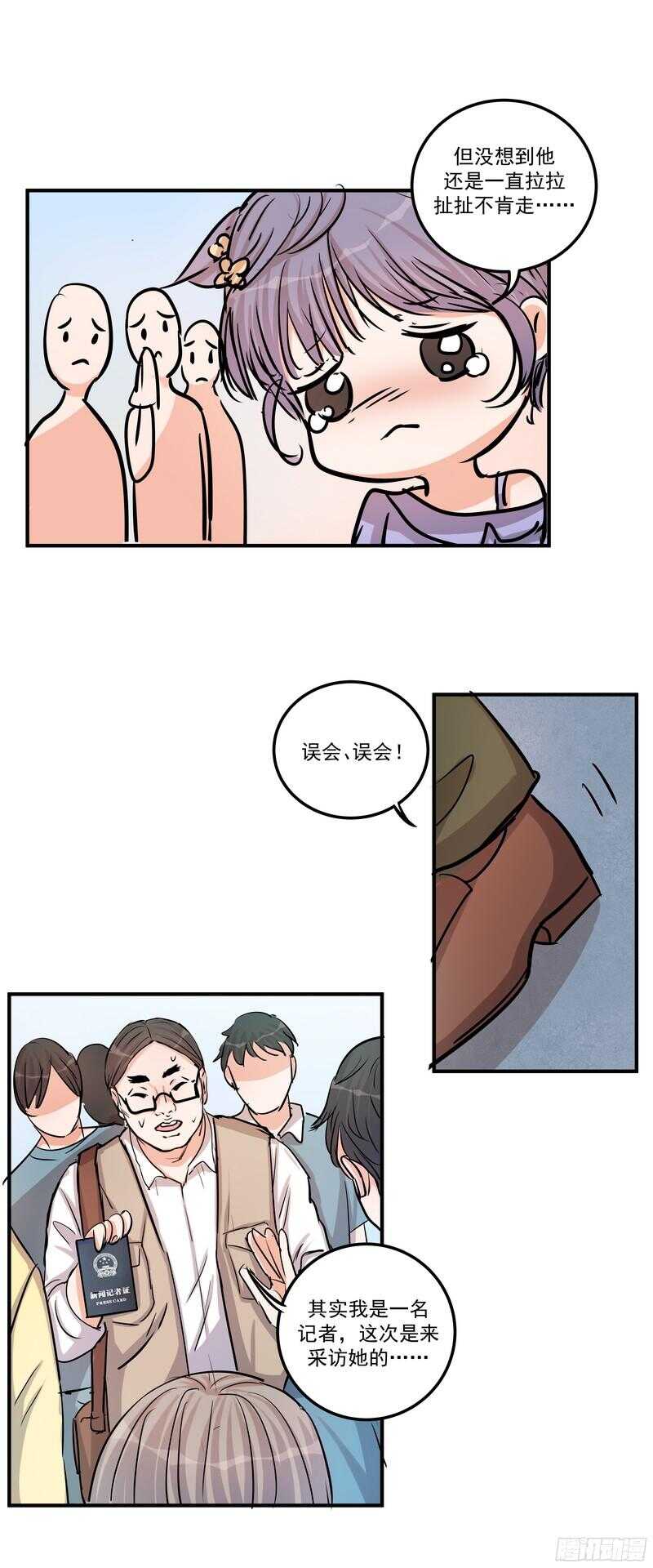 第三十五话：记者13