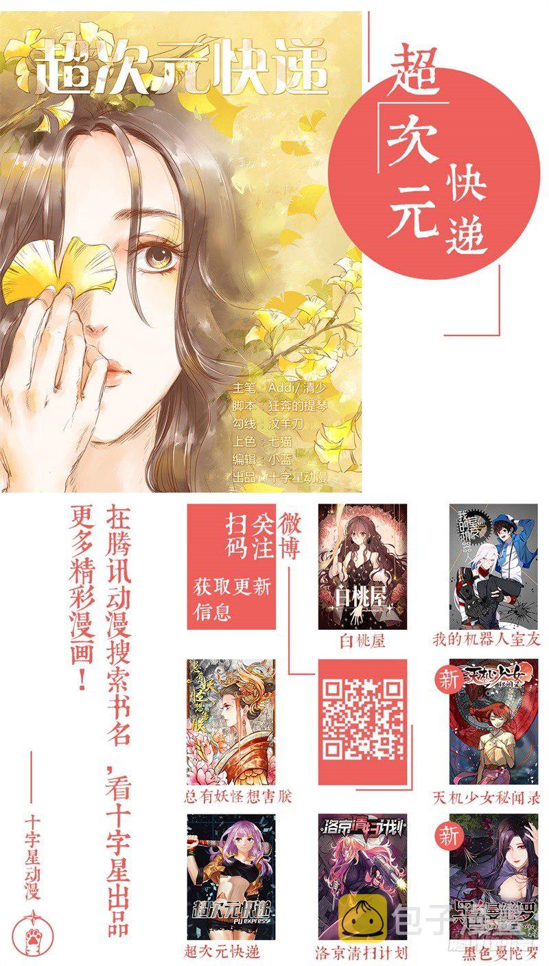 第十话：第二次机会43