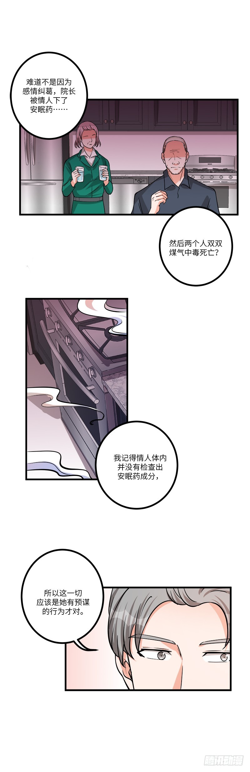 第七十二话：自首7