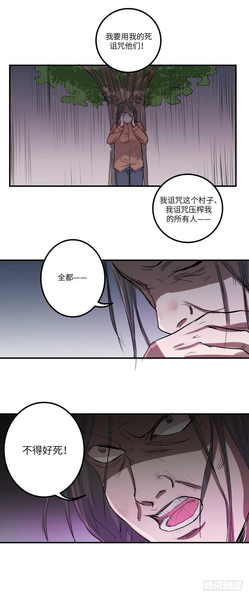 第四十二话：诅咒13