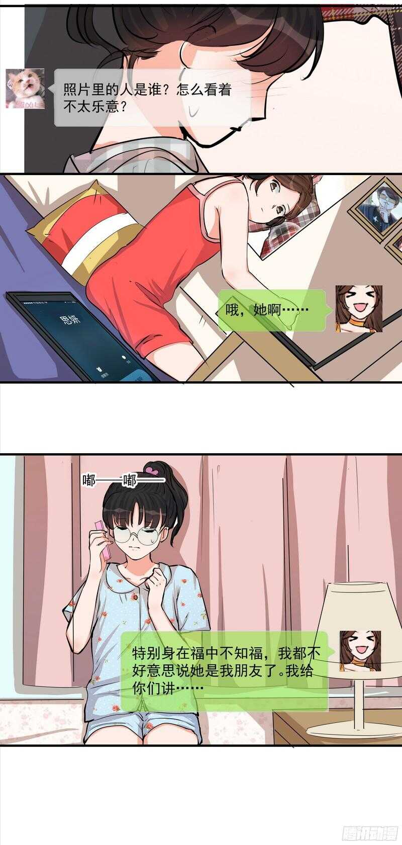 第二十九话：认错7