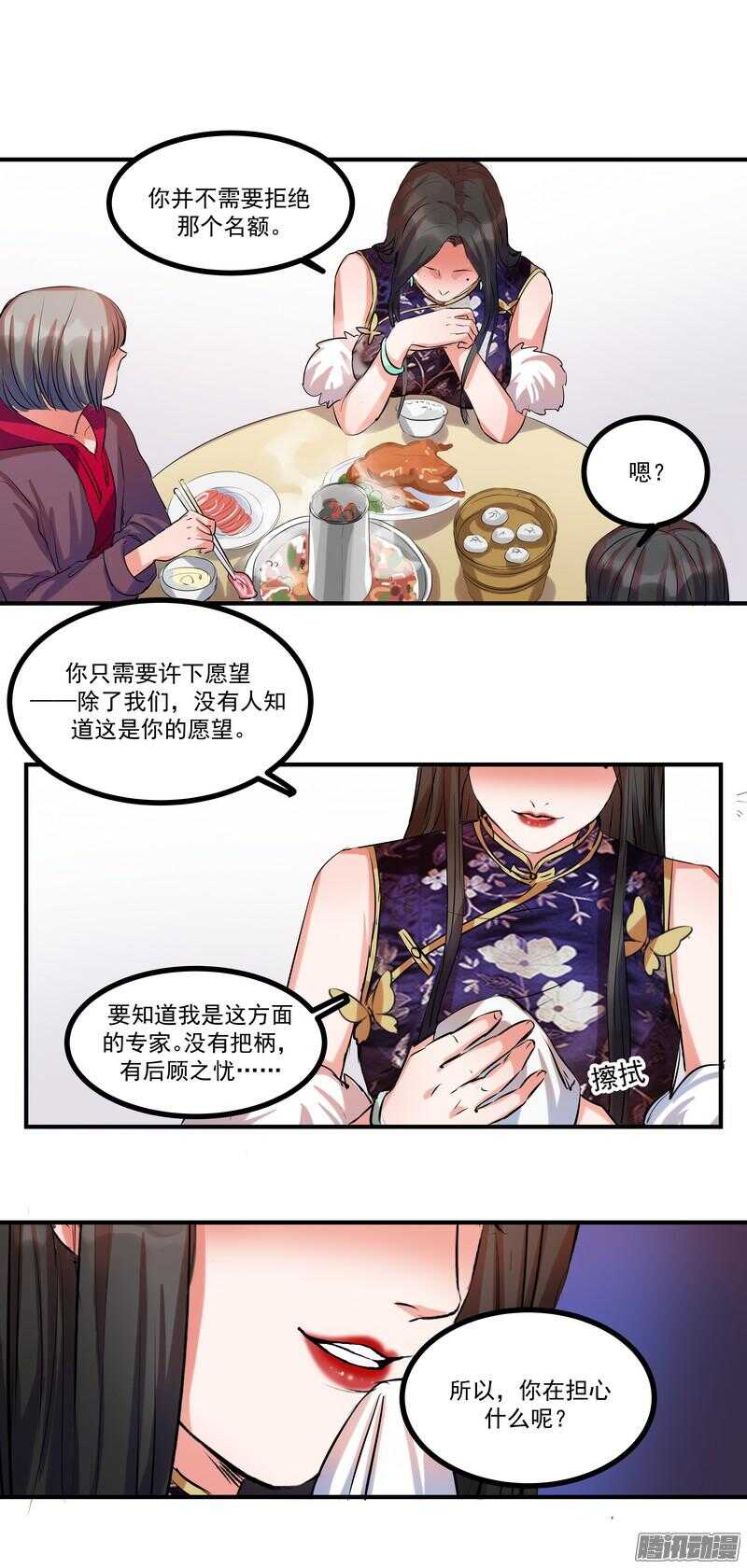 第十六话：决定20