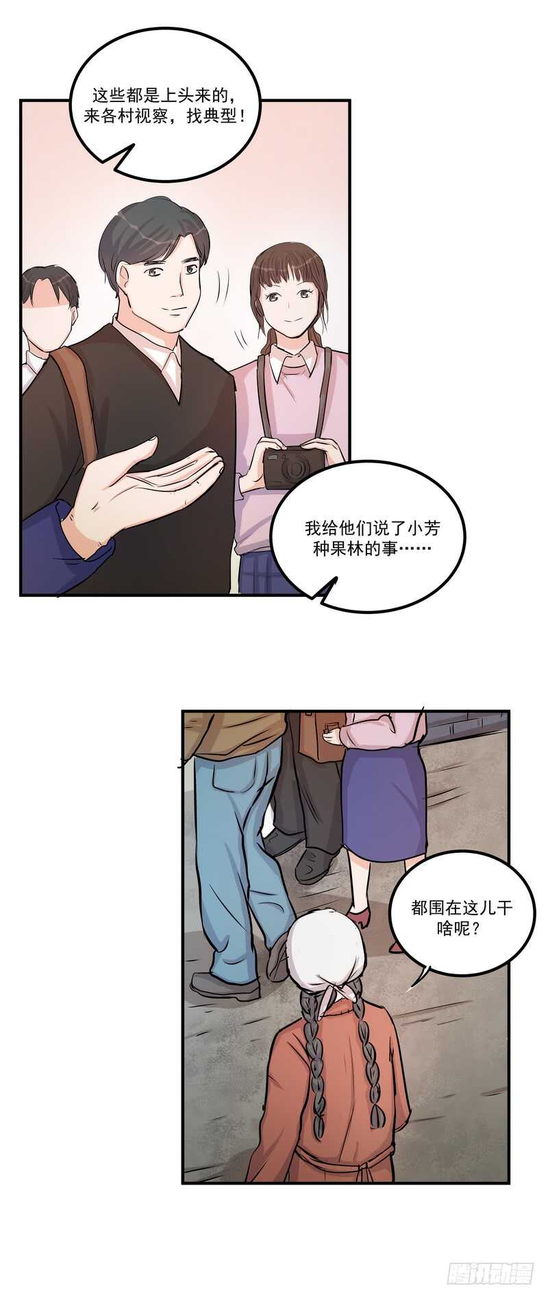 第四十话：表彰12