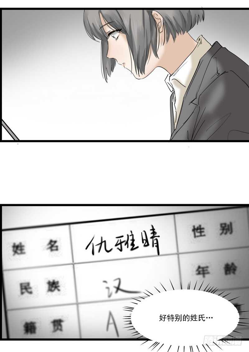第三十八话：逃与亡39