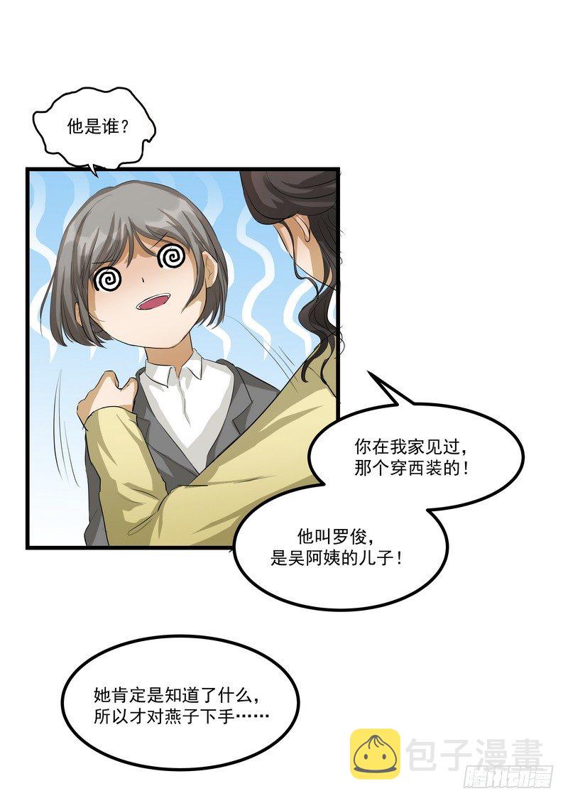 第九话：凶手18