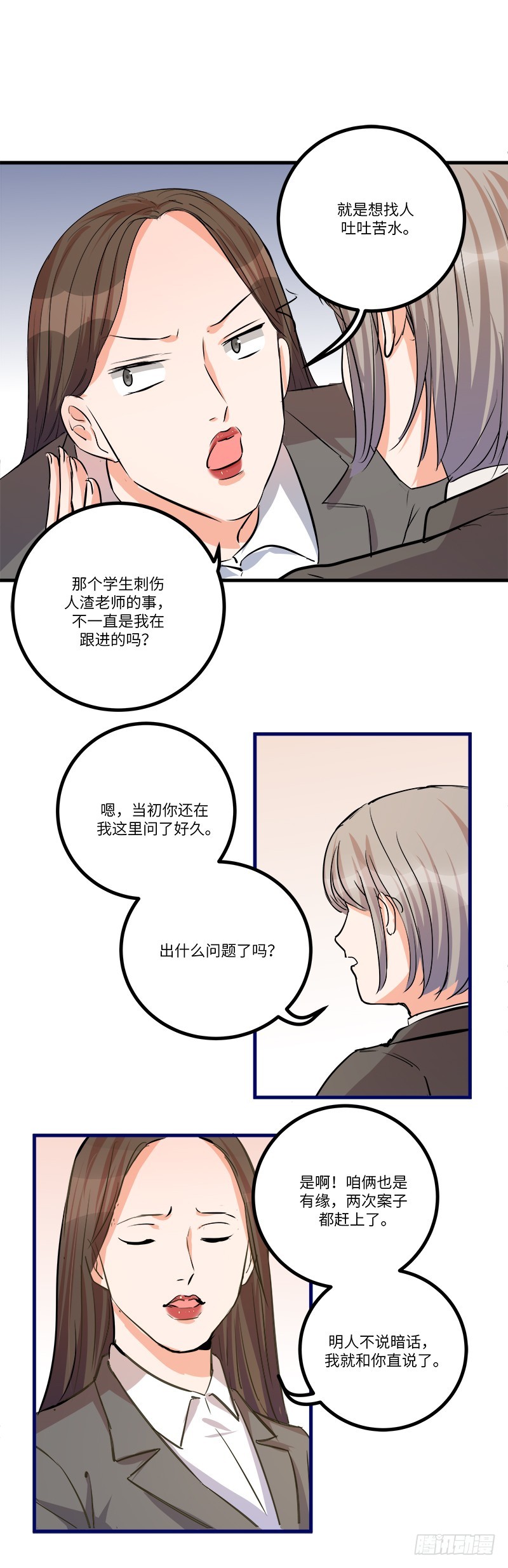 第六十四话：暗流涌动19