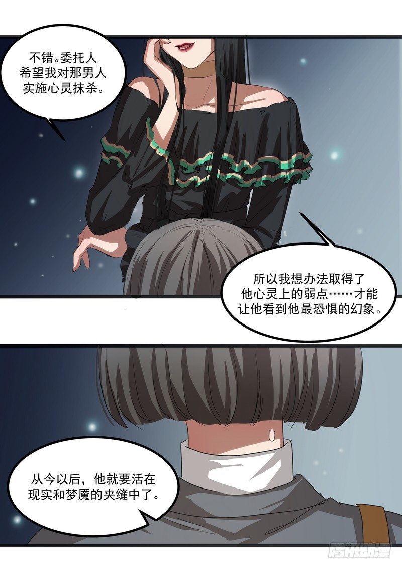 第五话：平宛的决定23