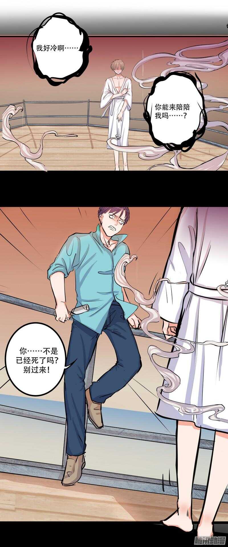 第二十五话:落水18