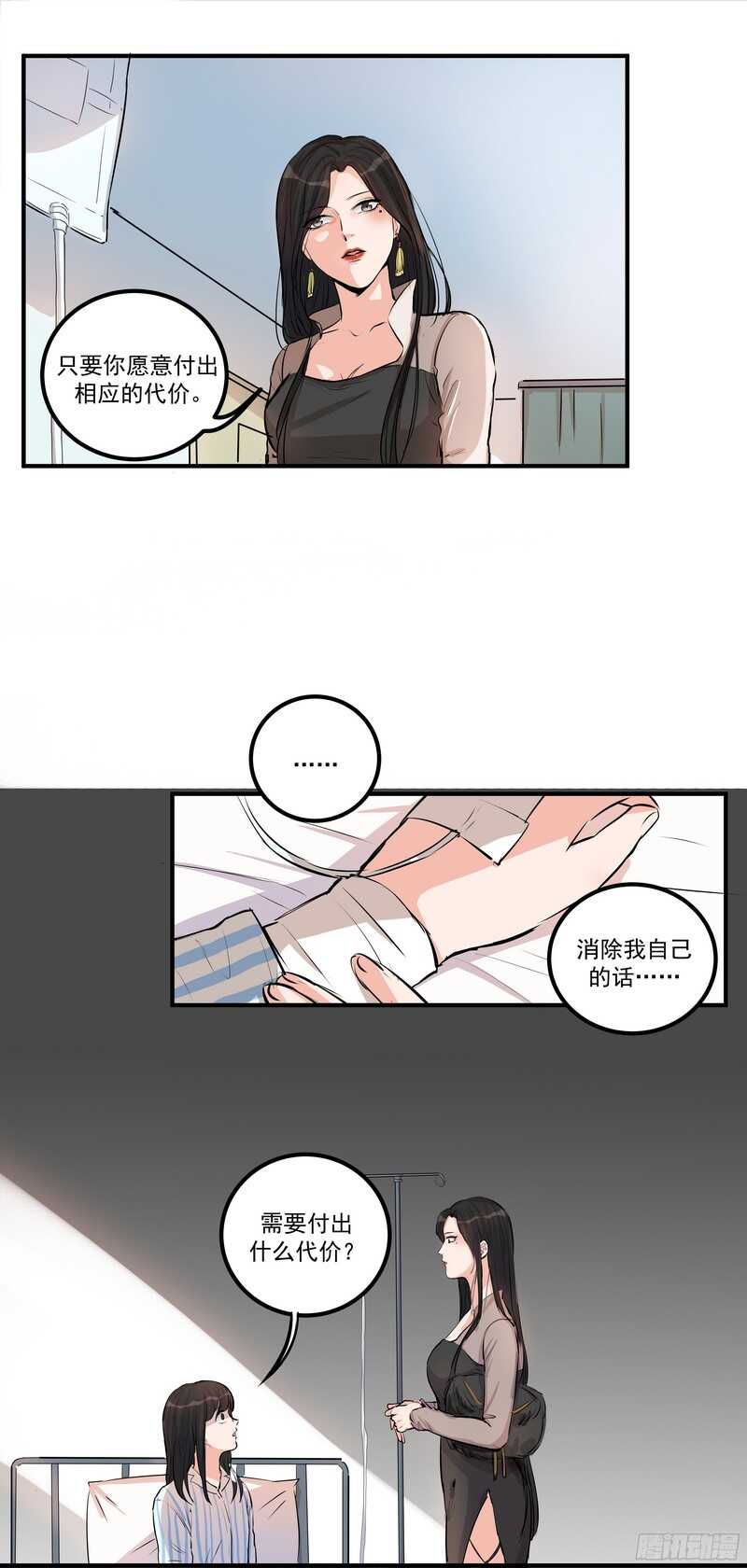 第三十二话：活下去8