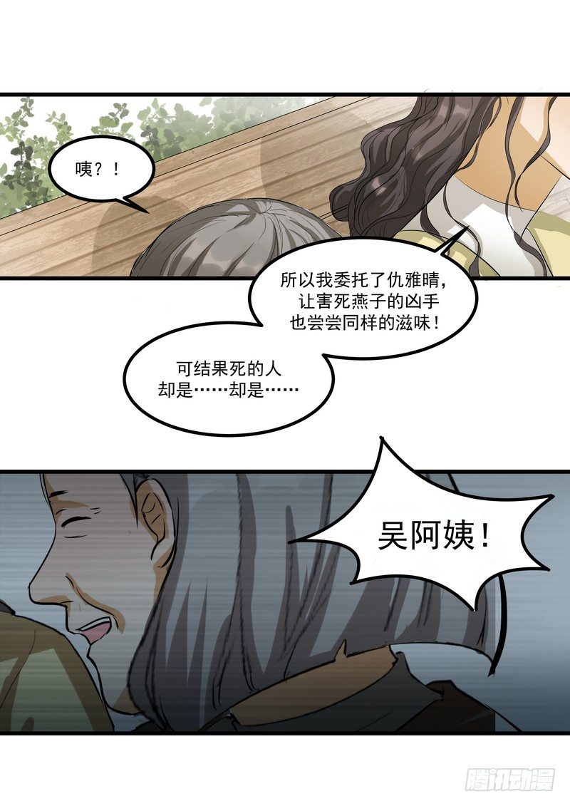 第九话：凶手12