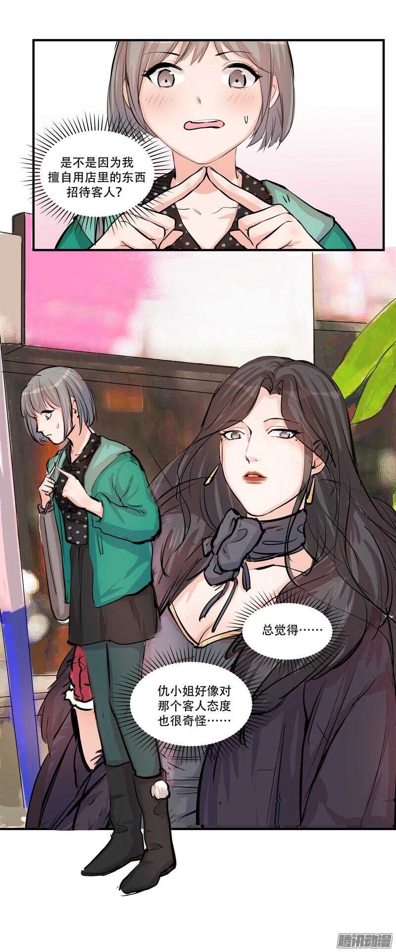 第二十四话：许愿14