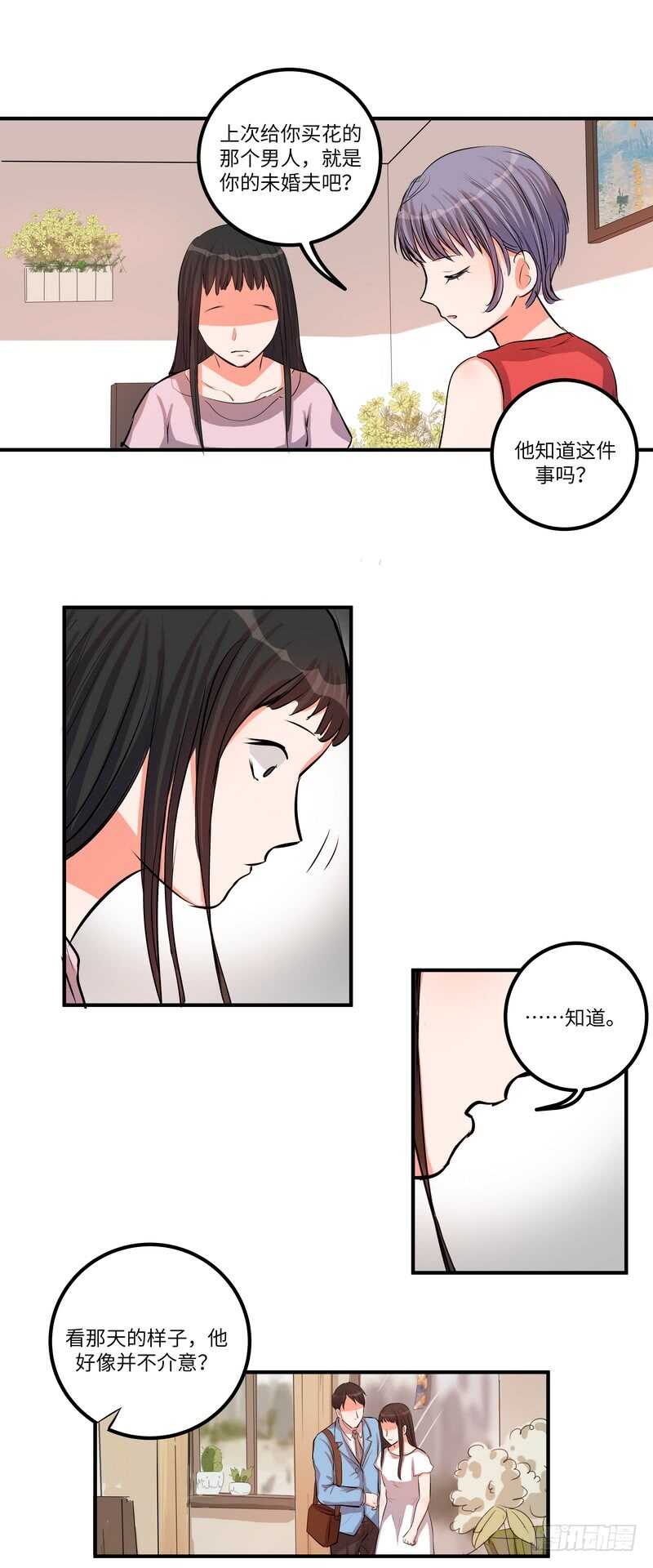 第四十七话：破碎的幸福16