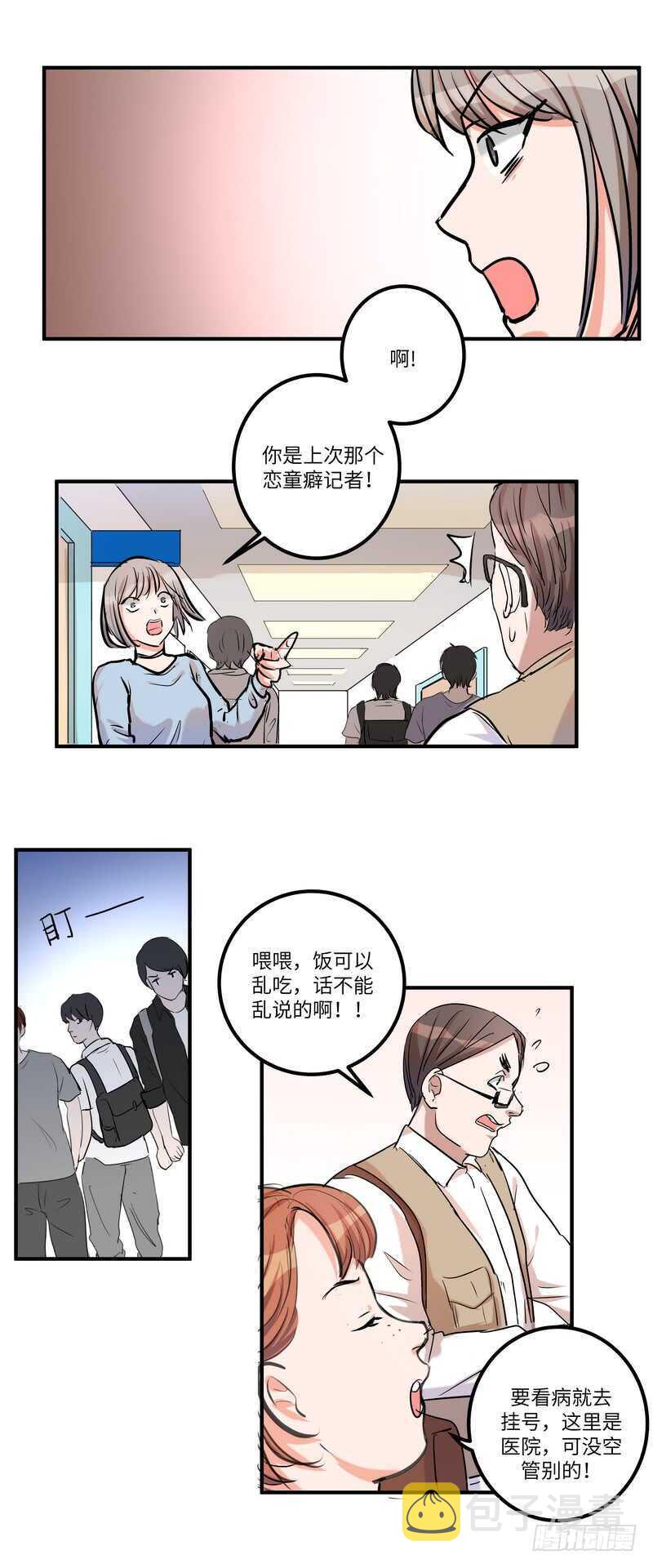 第五十三话：打探15