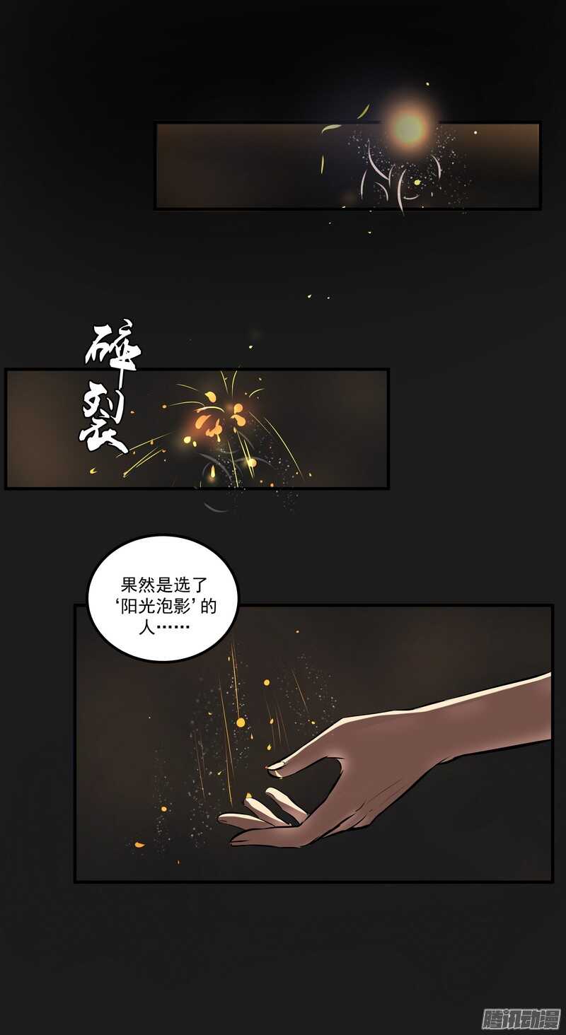 第二十六话：还命8