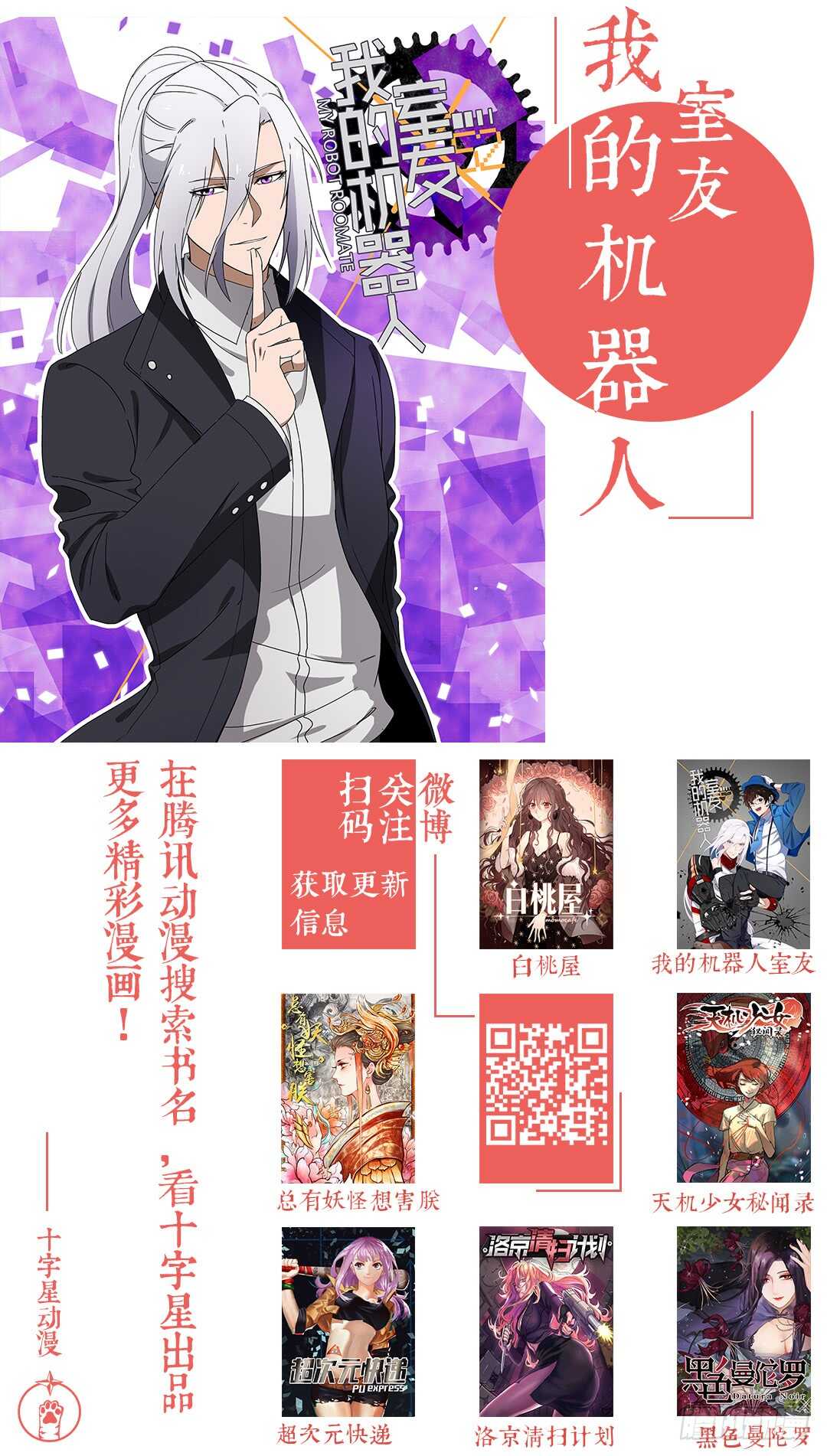 第四十二话：诅咒30