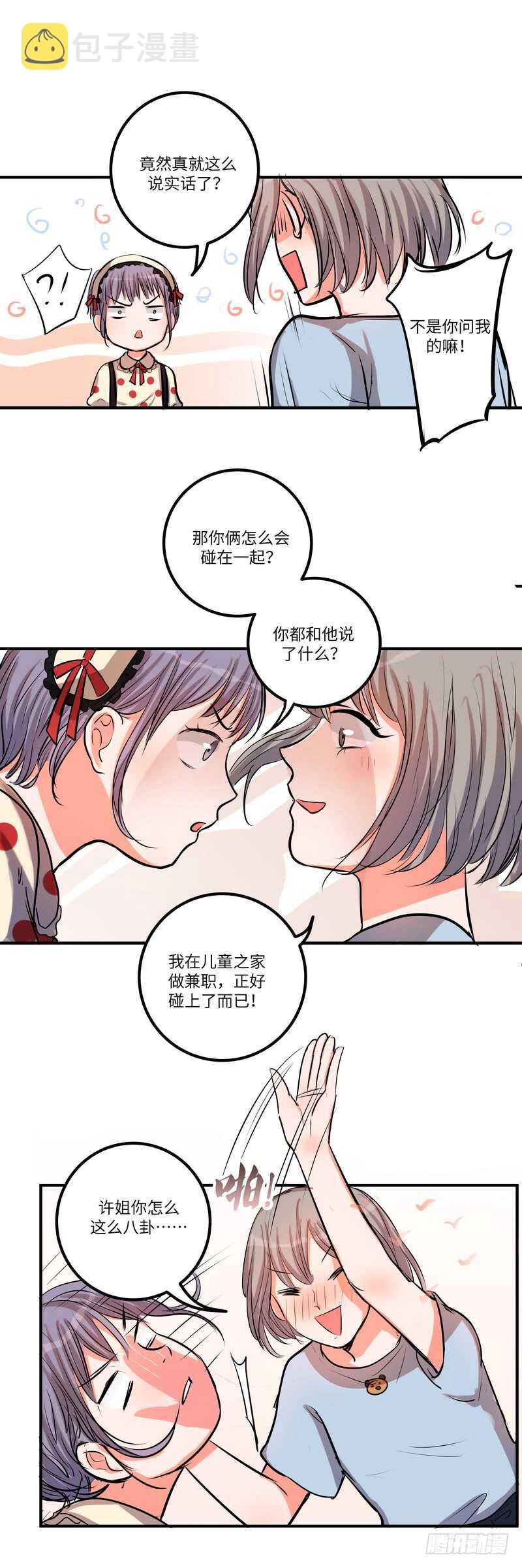 第四十六话：推销6