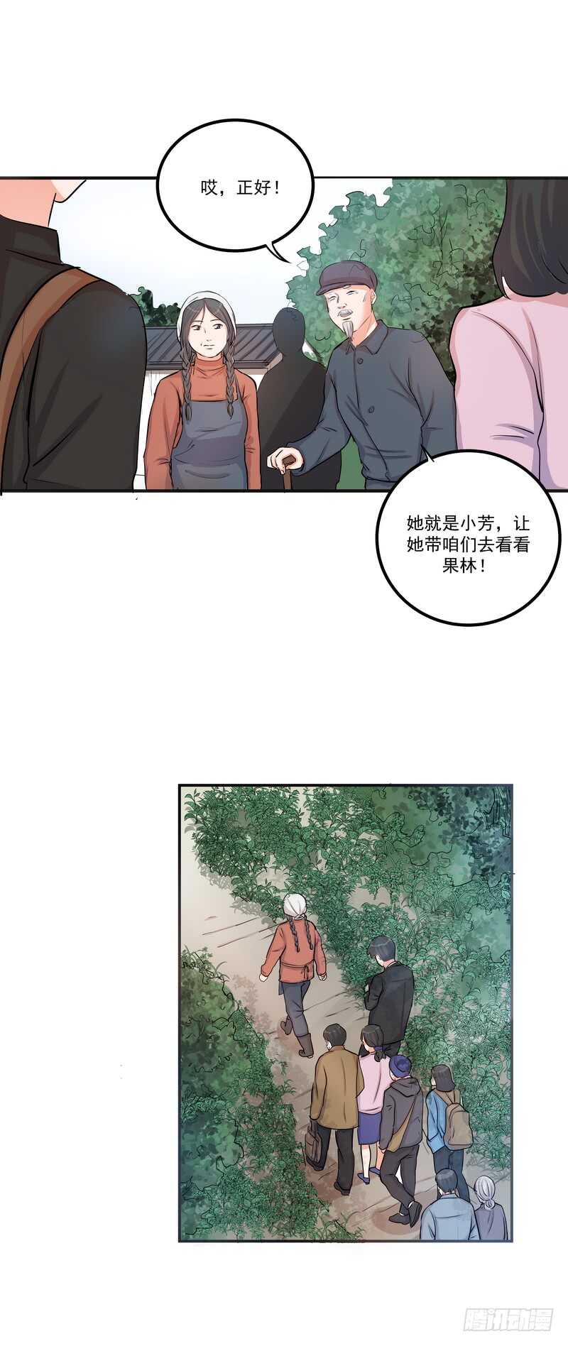 第四十话：表彰13