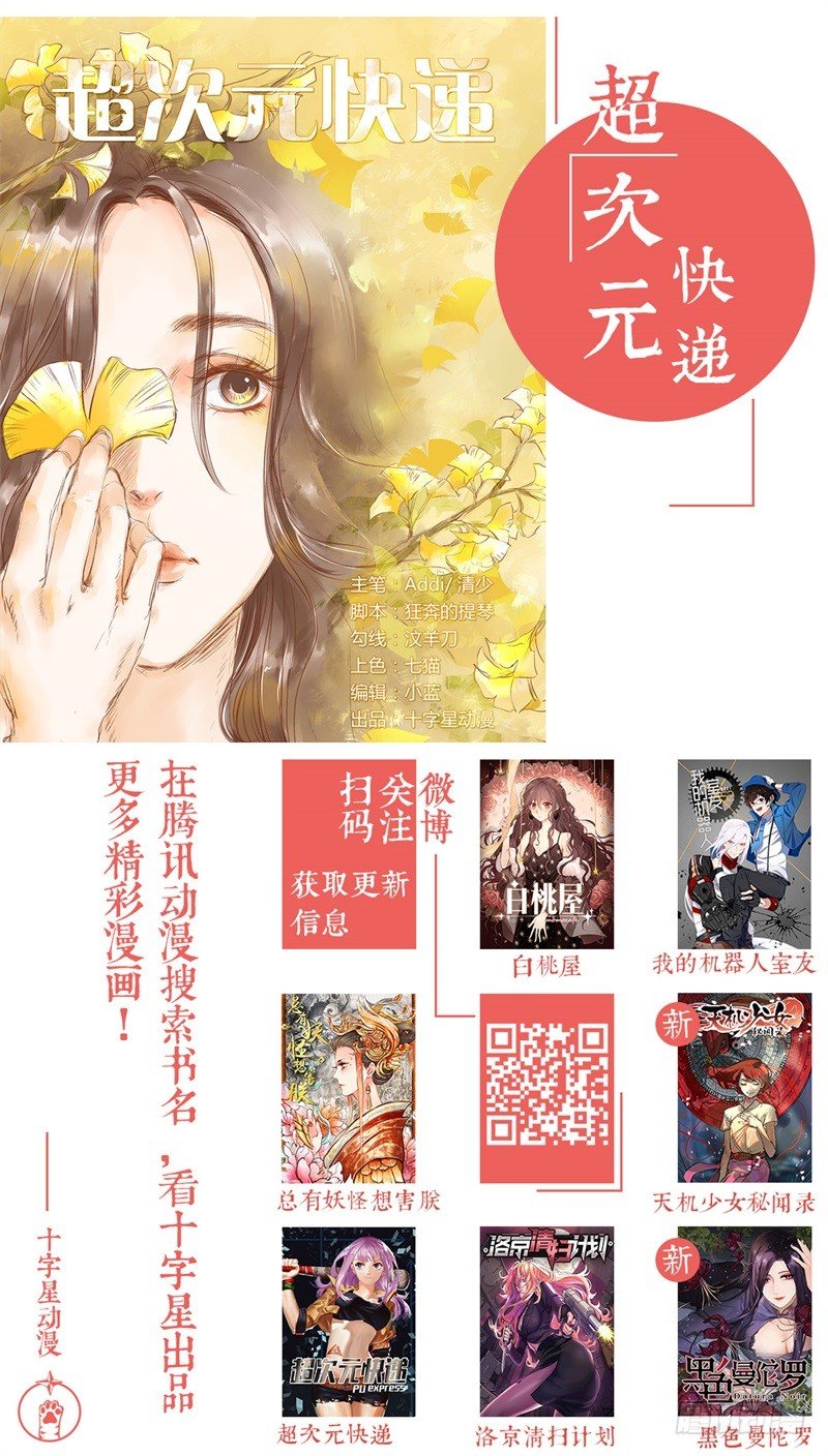 第九话：凶手34