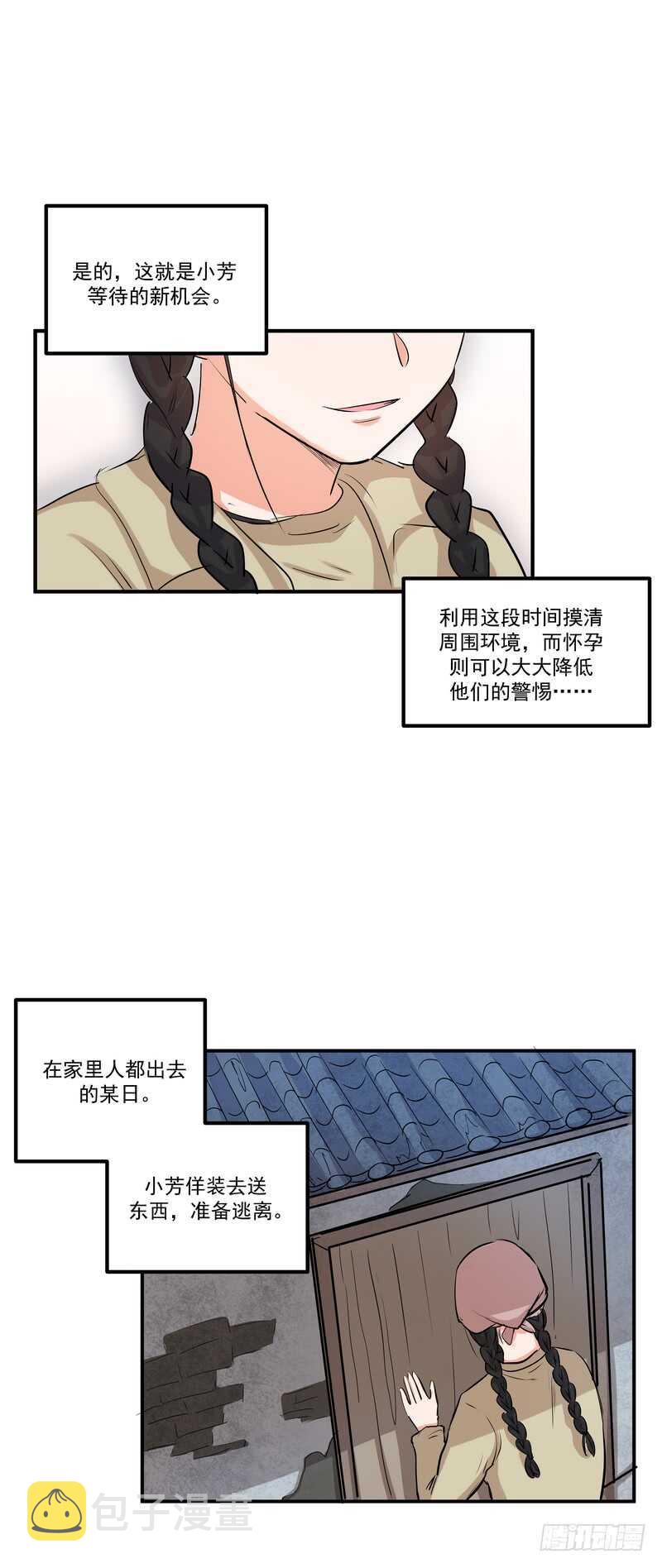 第三十九话：认命20