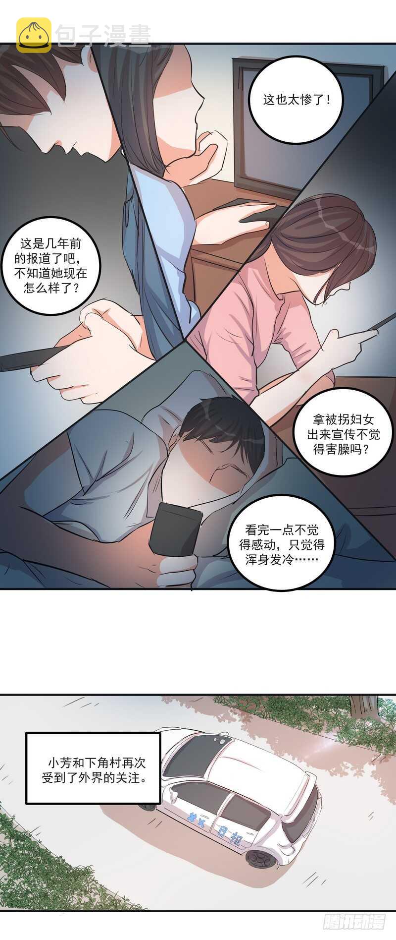 第四十一话：铩羽6