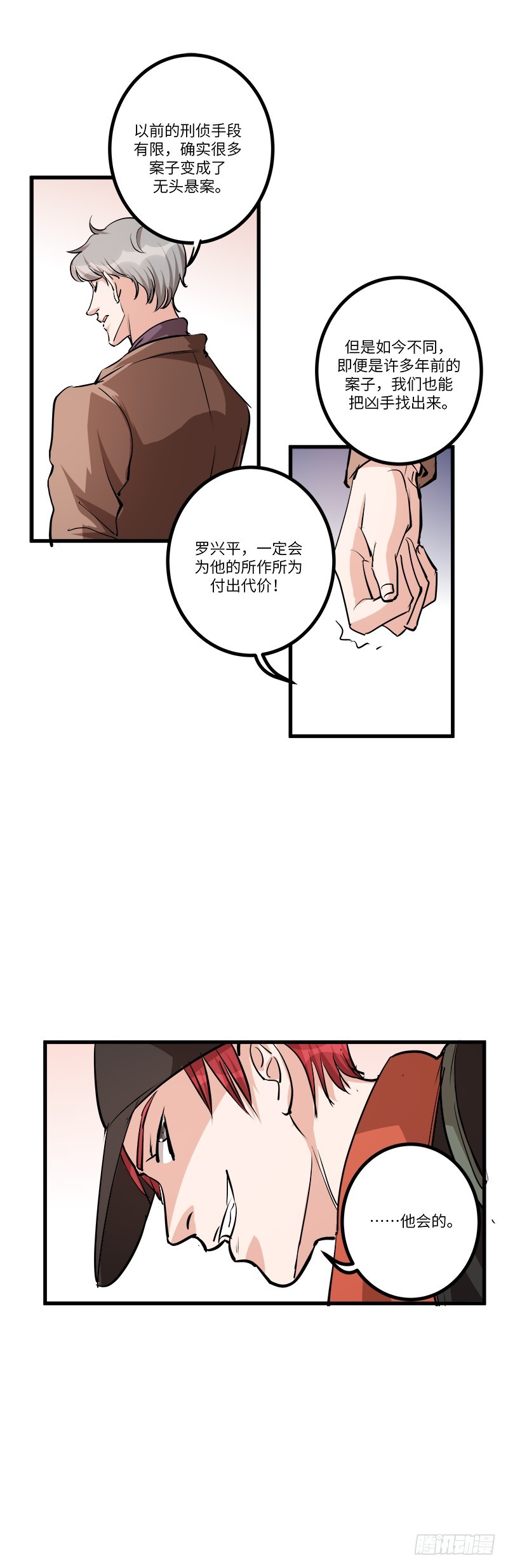 第七十二话：自首16