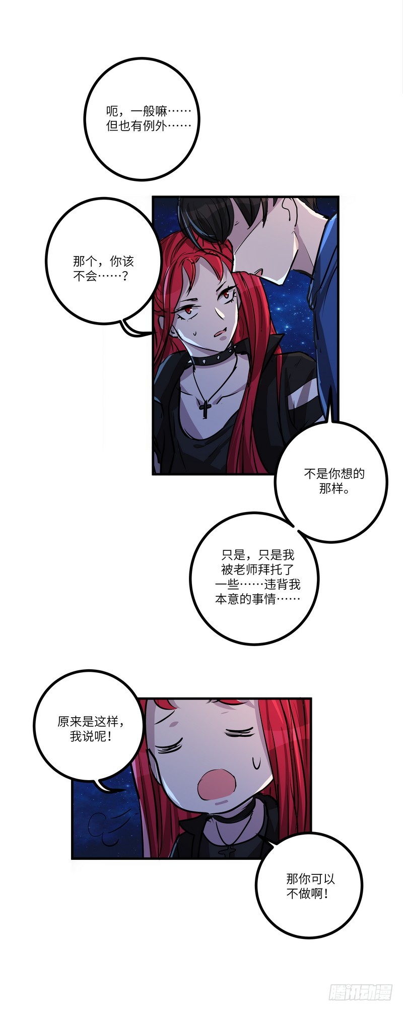 第六十一话：约定18
