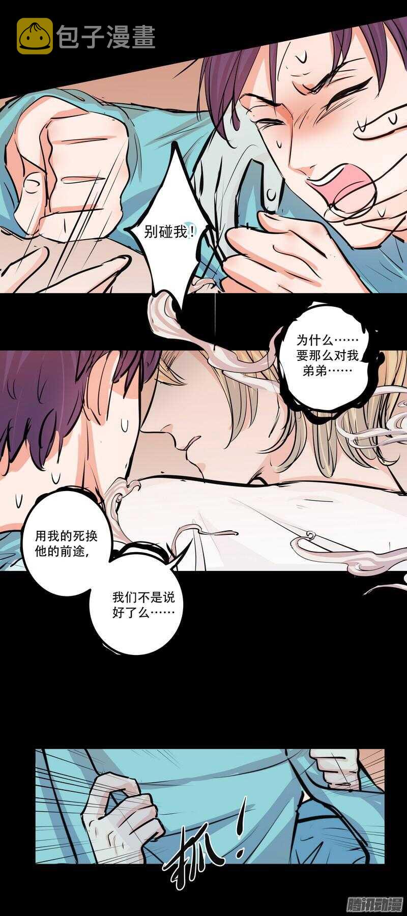 第二十五话:落水19