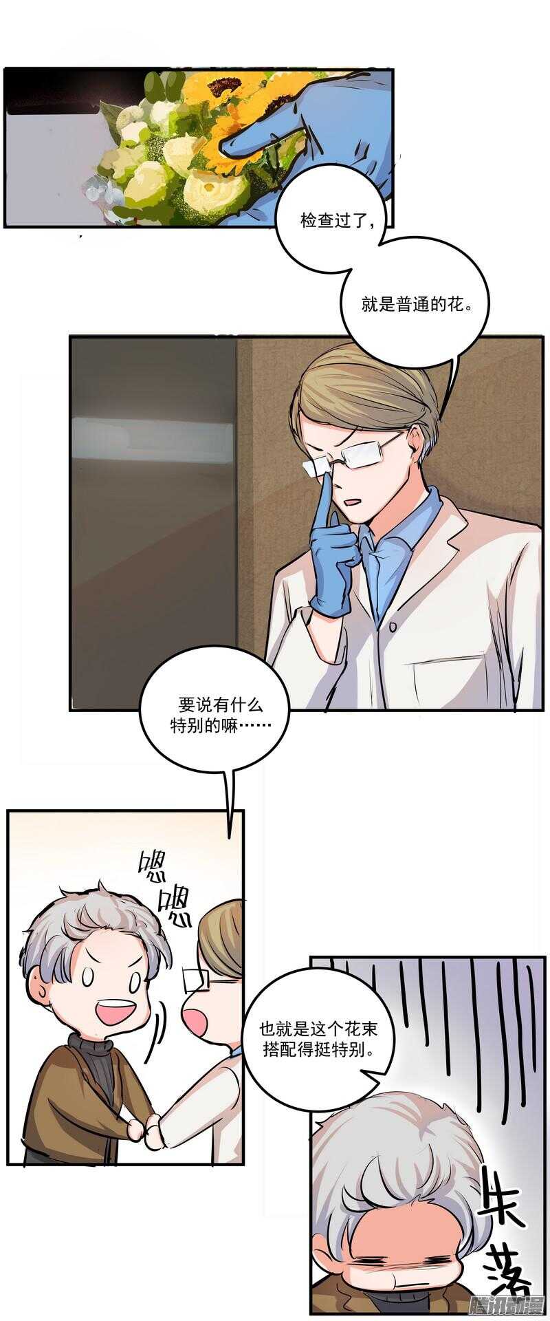 第二十一话：交集14