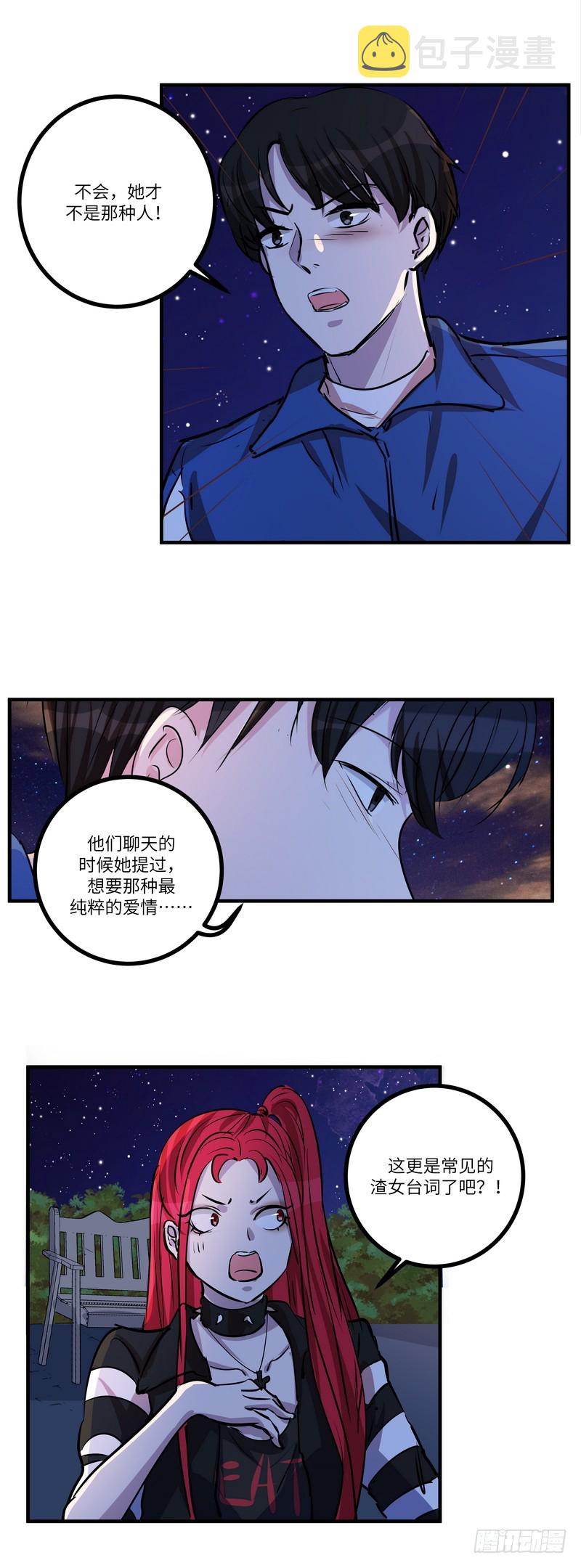 第六十一话：约定9