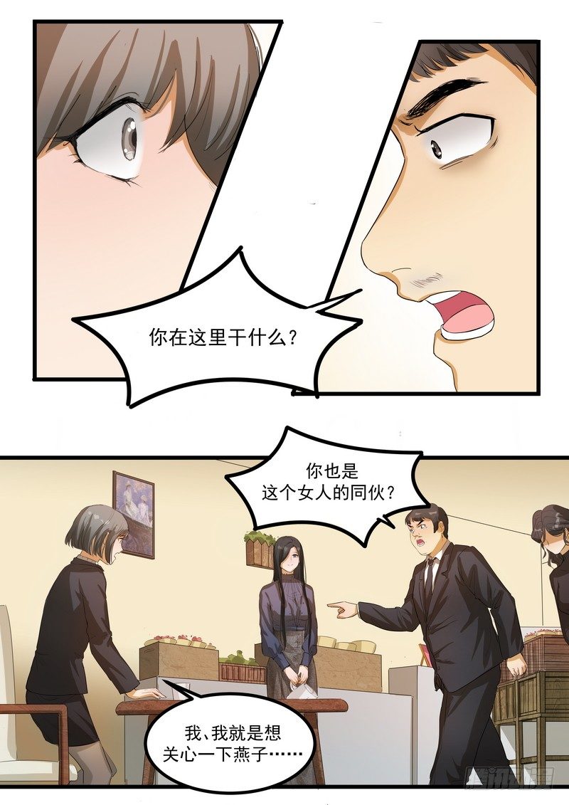 第八话：争执21