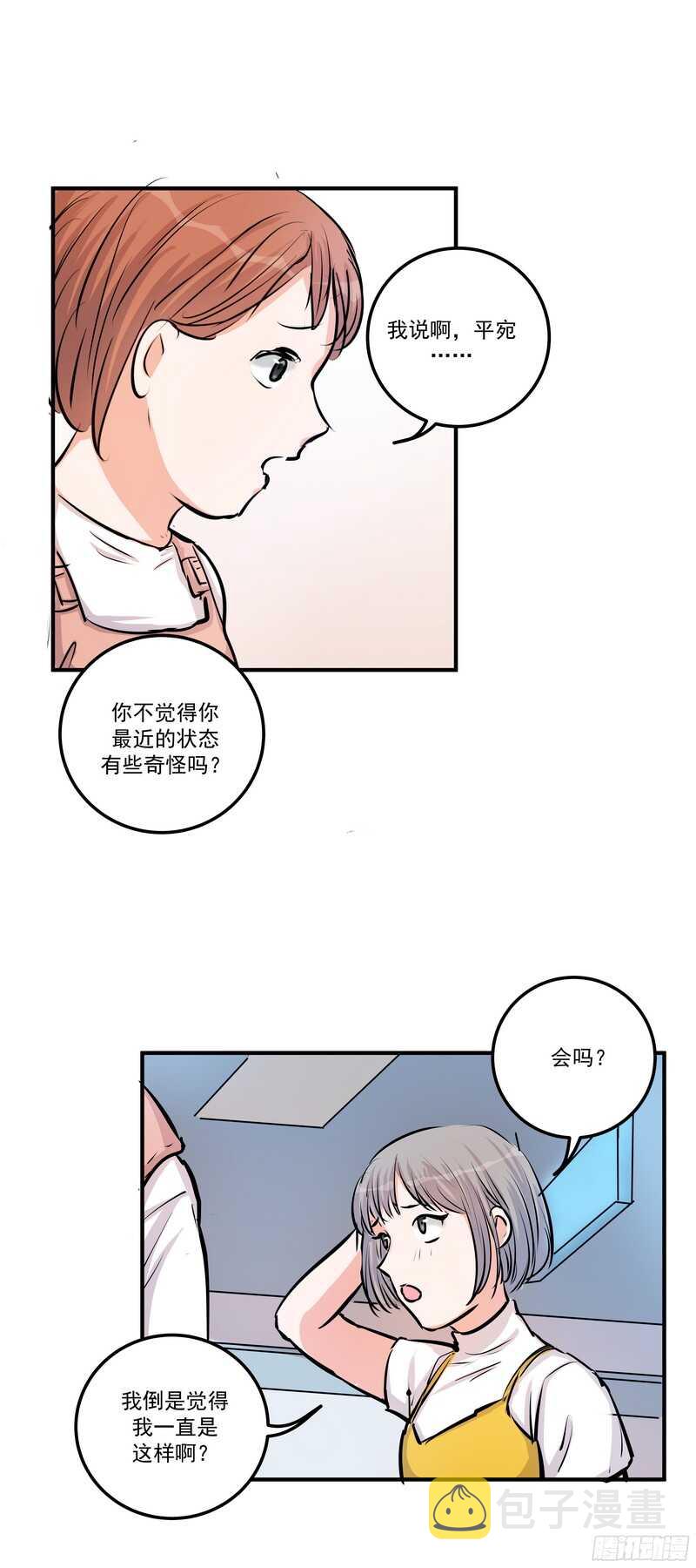 第三十五话：记者6