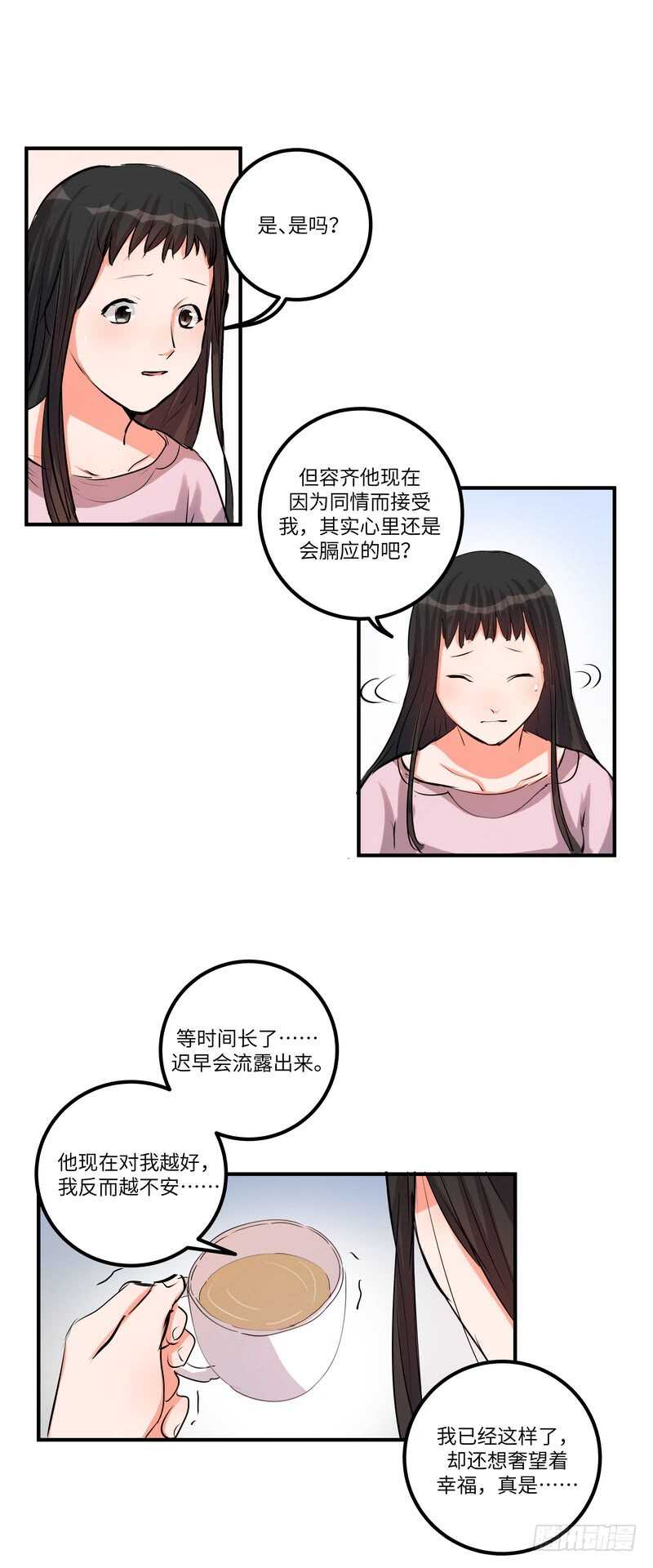 第四十七话：破碎的幸福21