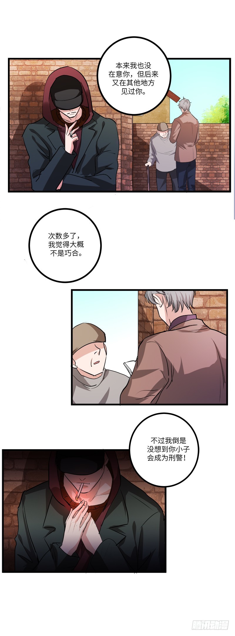 第七十二话：自首18