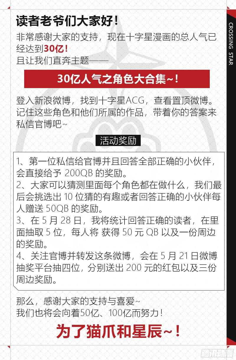 第三十四话：离去与归来29
