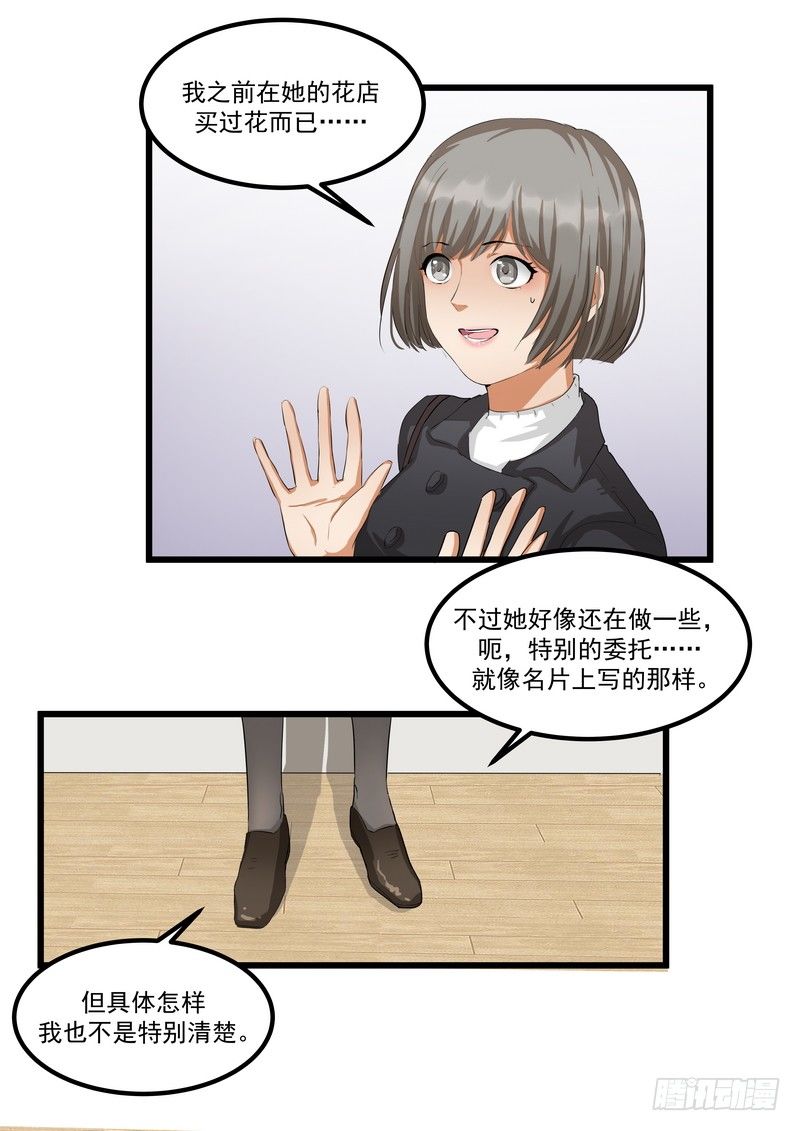 第八话：争执2