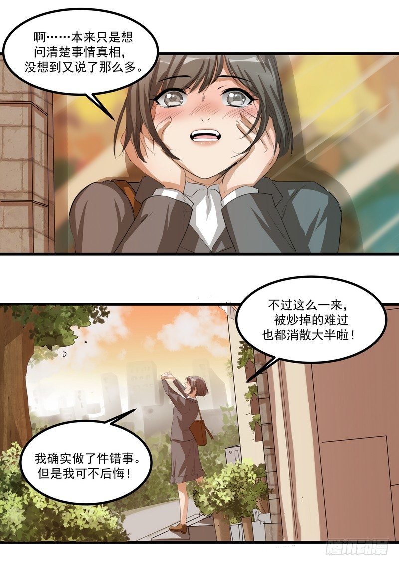 第五话：平宛的决定36