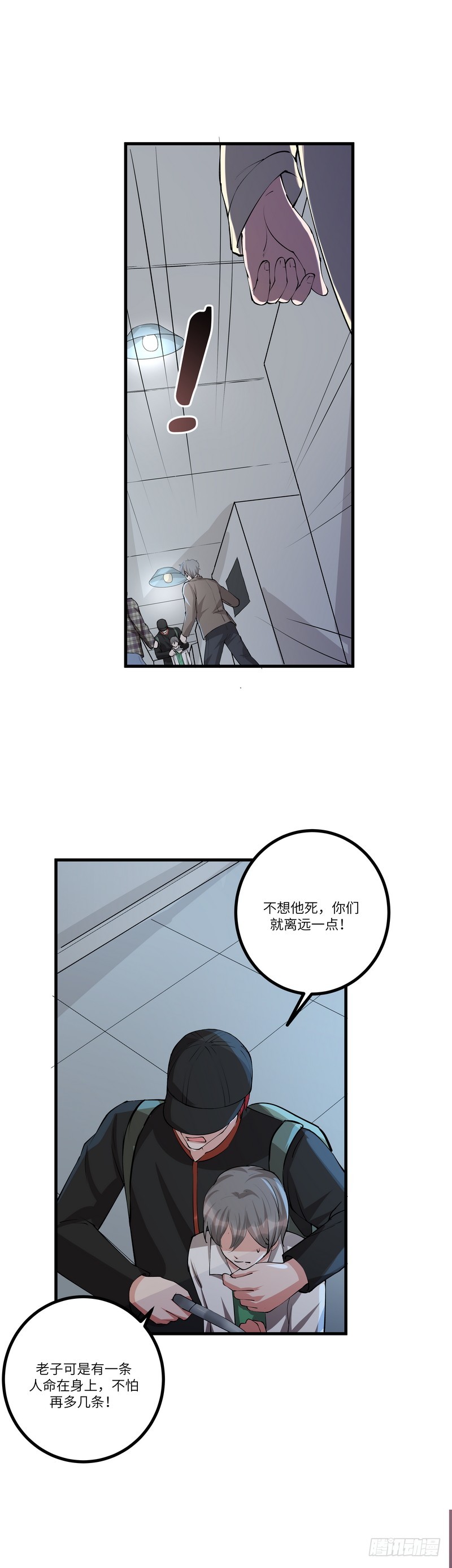 第六十七话：戒严7