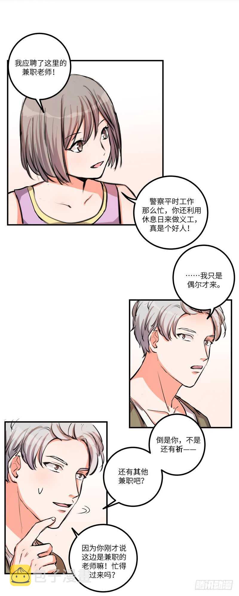第四十四话：平凡之恶5