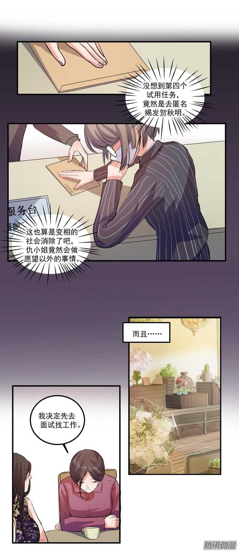 第十八话：新通知22