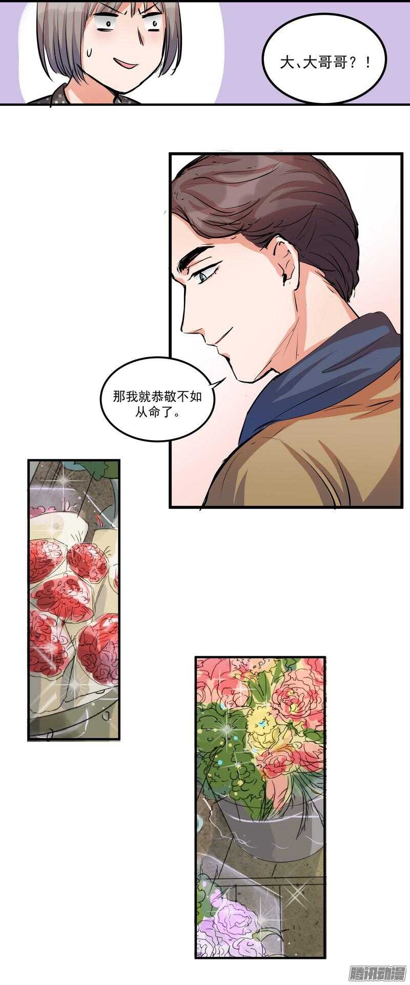 第二十话：SoleiL13