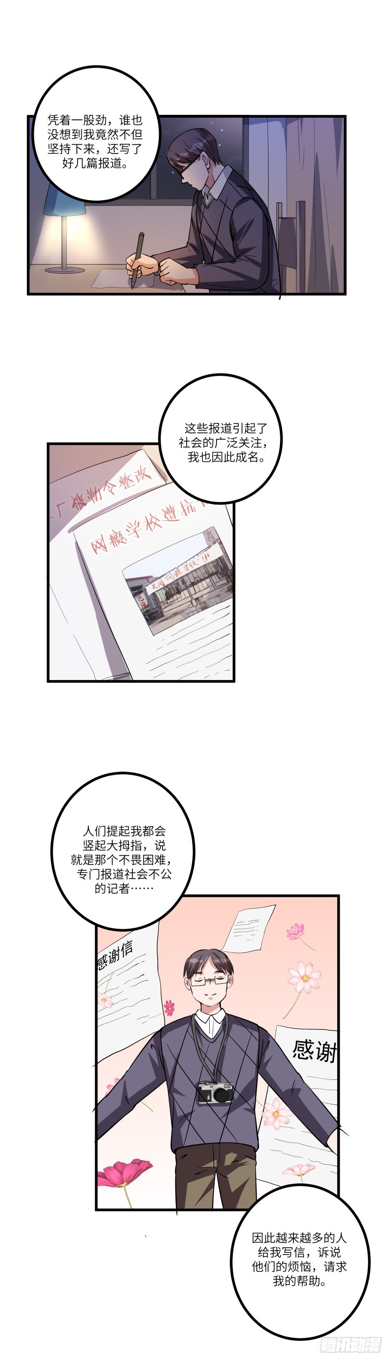 第七十七话：客人14