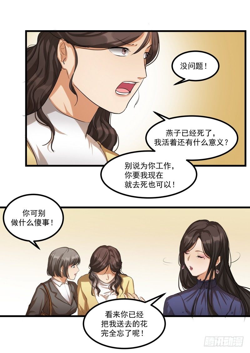 第十话：第二次机会16