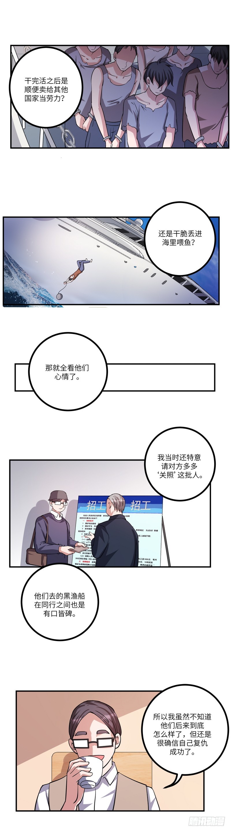 第七十八话：我的规则9