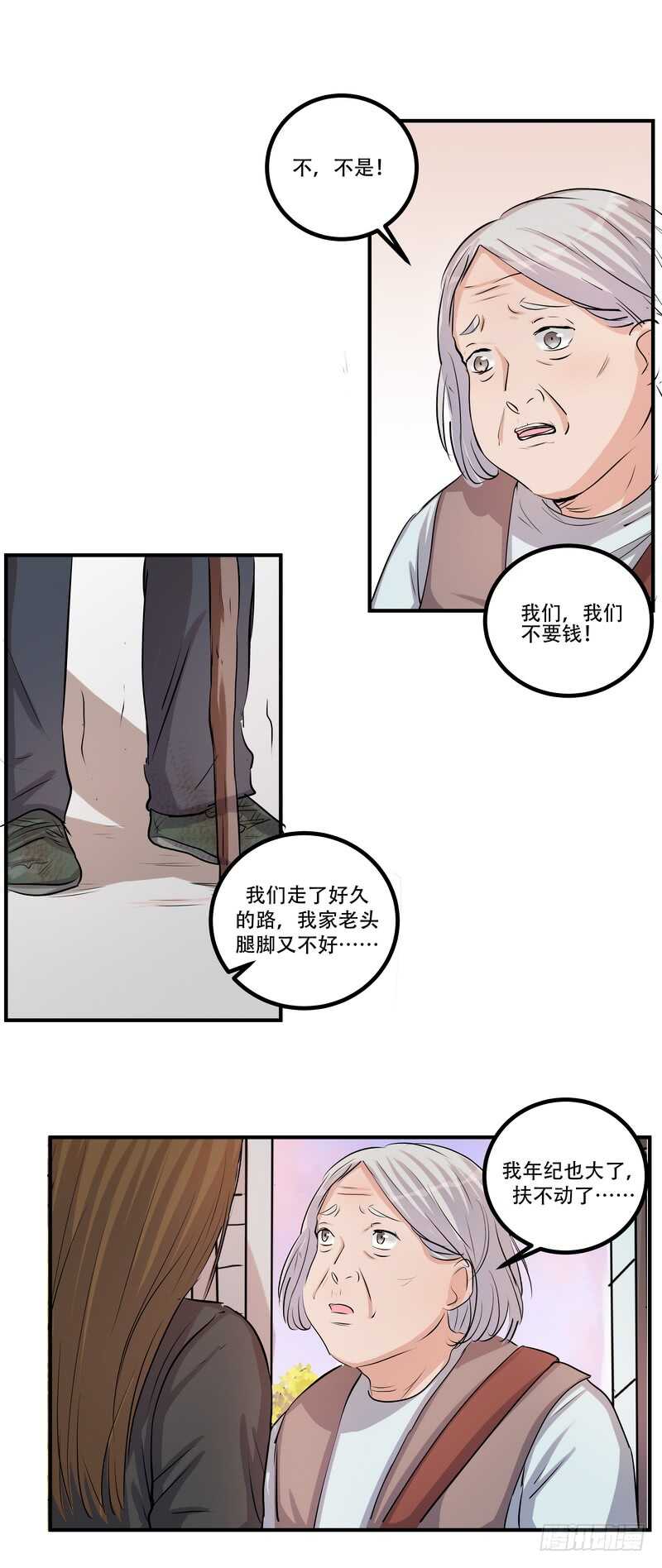第三十六话：救援2